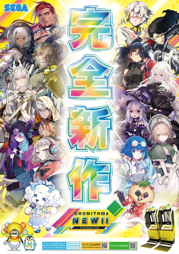 CHUNITHM 8周年官方插图
