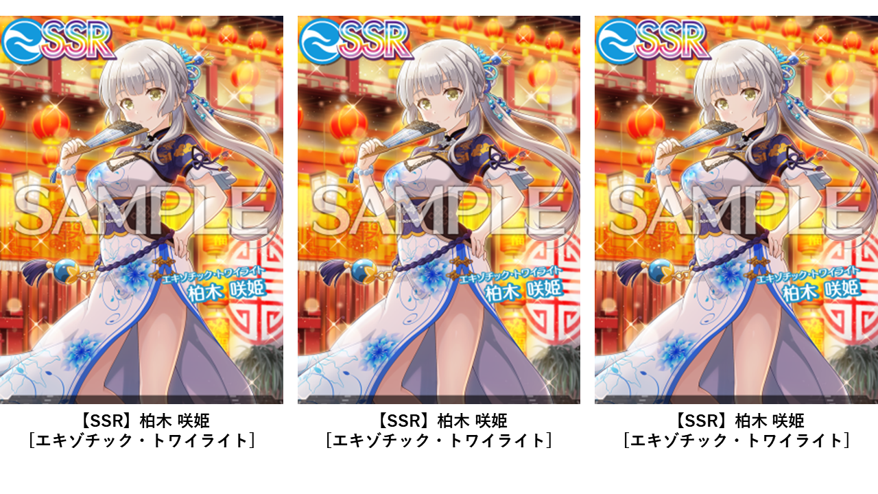 みぞれヤナギ 官方配图