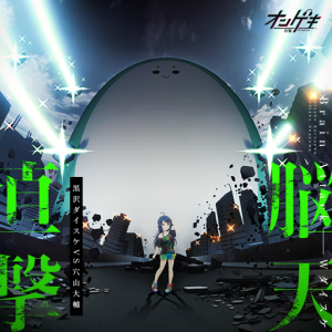 音撃譜面部 官方配图